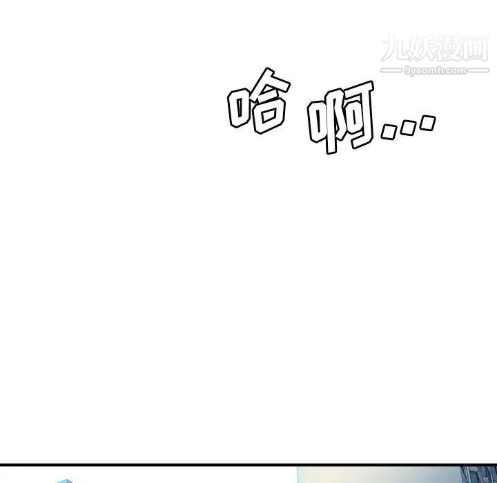 《梦幻洗车场》漫画最新章节第25话免费下拉式在线观看章节第【40】张图片