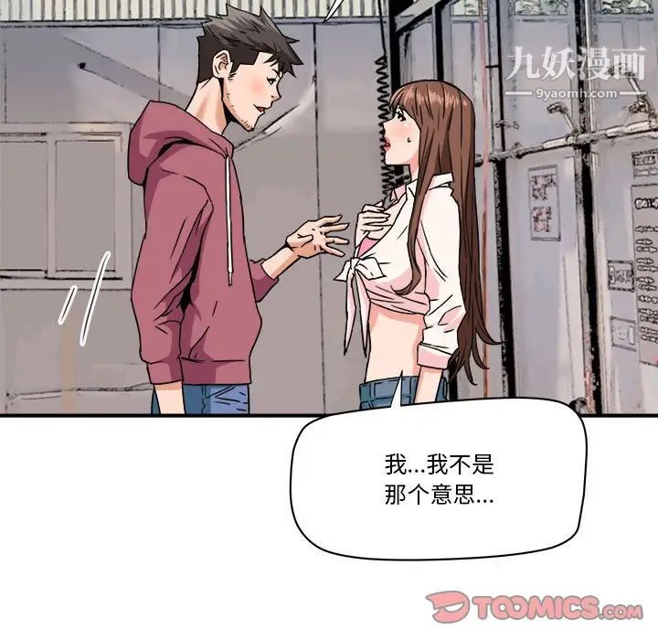 《梦幻洗车场》漫画最新章节第25话免费下拉式在线观看章节第【82】张图片