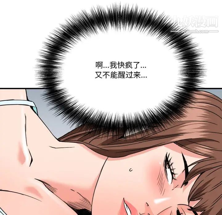 《梦幻洗车场》漫画最新章节第25话免费下拉式在线观看章节第【23】张图片