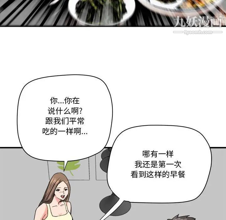 《梦幻洗车场》漫画最新章节第25话免费下拉式在线观看章节第【43】张图片