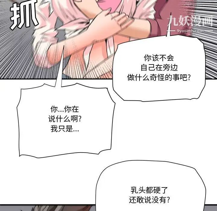 《梦幻洗车场》漫画最新章节第25话免费下拉式在线观看章节第【84】张图片