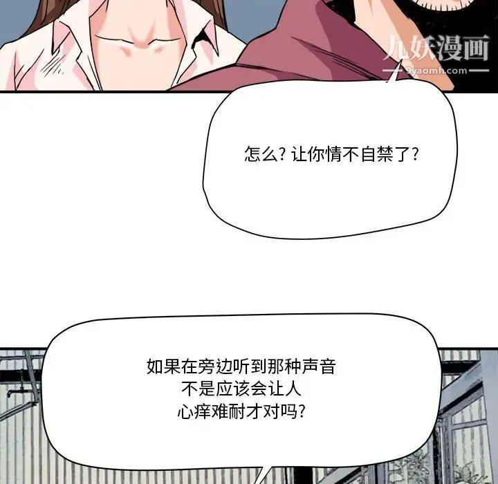 《梦幻洗车场》漫画最新章节第25话免费下拉式在线观看章节第【81】张图片