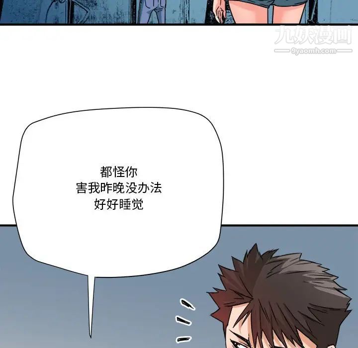 《梦幻洗车场》漫画最新章节第25话免费下拉式在线观看章节第【77】张图片