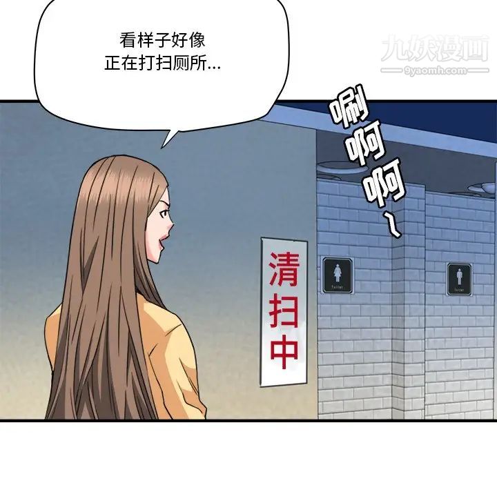 《梦幻洗车场》漫画最新章节第26话免费下拉式在线观看章节第【33】张图片