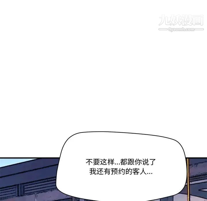 《梦幻洗车场》漫画最新章节第26话免费下拉式在线观看章节第【12】张图片