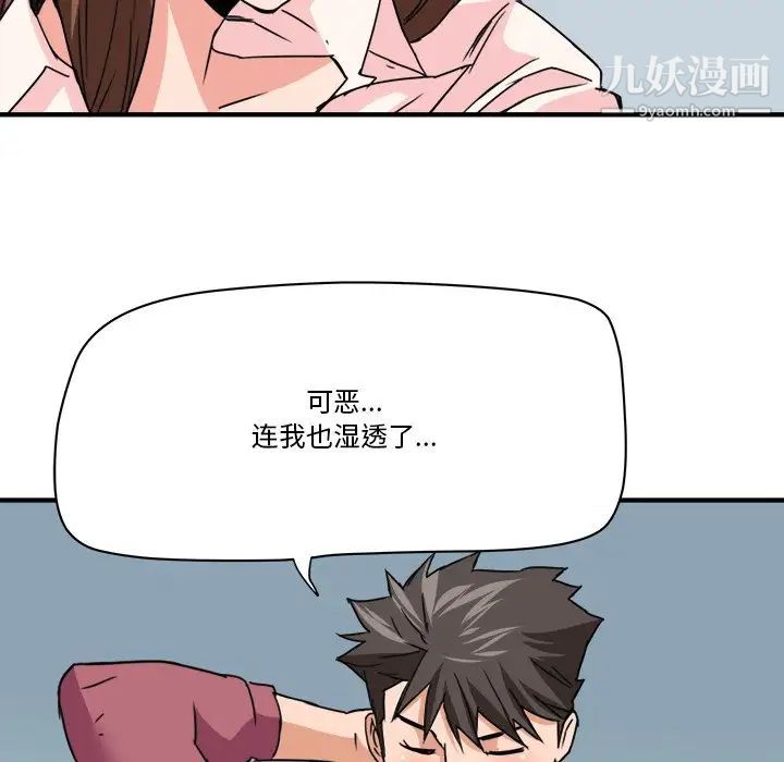 《梦幻洗车场》漫画最新章节第26话免费下拉式在线观看章节第【81】张图片