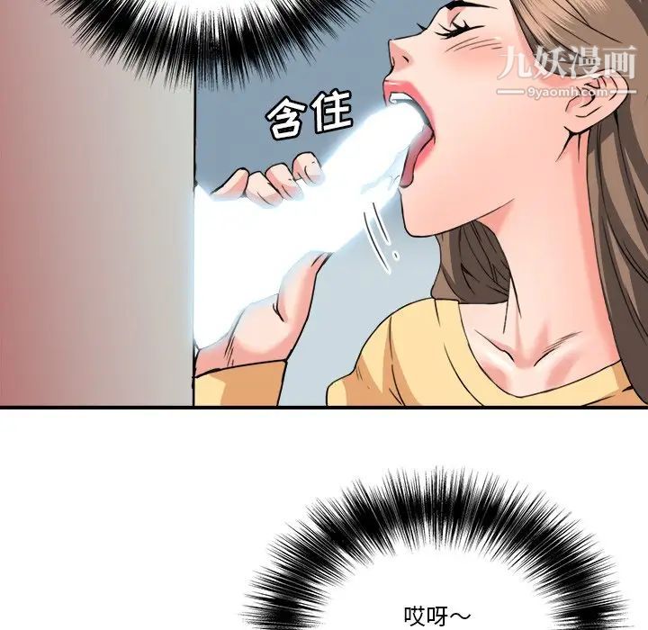 《梦幻洗车场》漫画最新章节第26话免费下拉式在线观看章节第【45】张图片