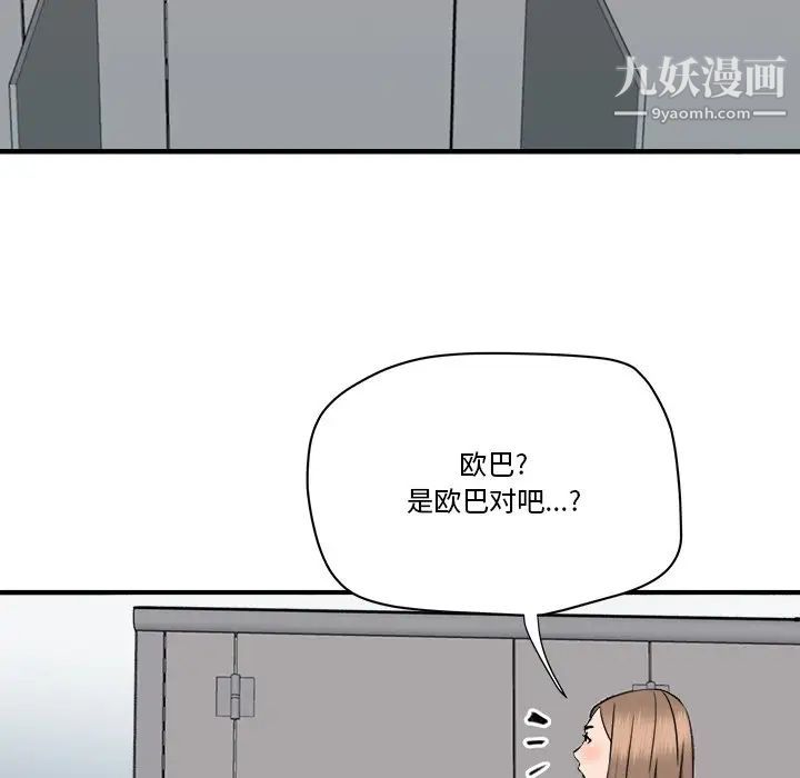 《梦幻洗车场》漫画最新章节第26话免费下拉式在线观看章节第【35】张图片