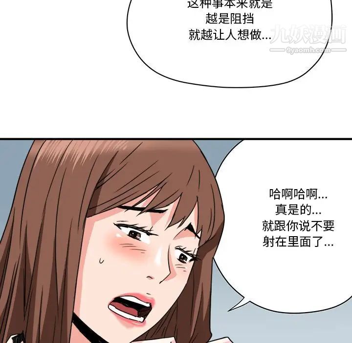 《梦幻洗车场》漫画最新章节第26话免费下拉式在线观看章节第【80】张图片