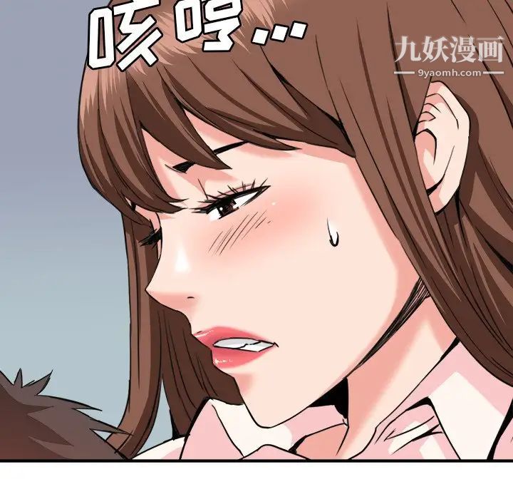 《梦幻洗车场》漫画最新章节第26话免费下拉式在线观看章节第【16】张图片