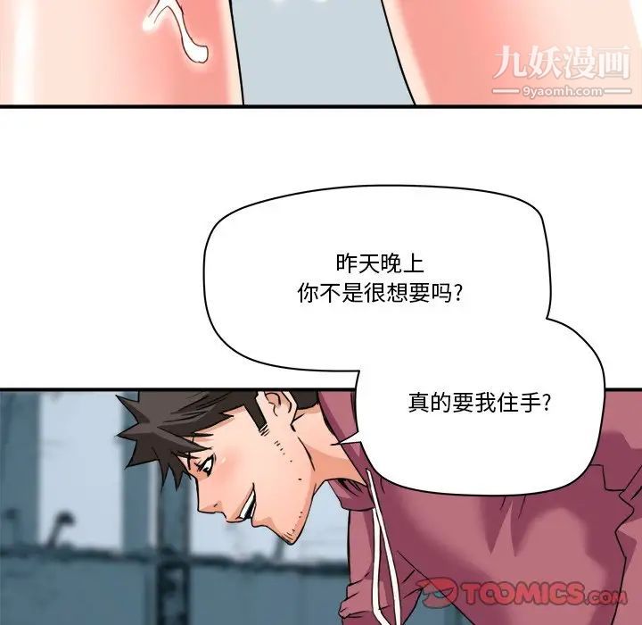 《梦幻洗车场》漫画最新章节第26话免费下拉式在线观看章节第【58】张图片