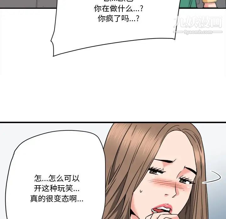 《梦幻洗车场》漫画最新章节第26话免费下拉式在线观看章节第【39】张图片