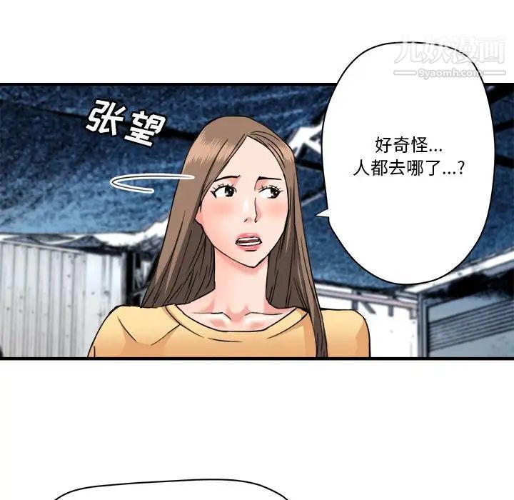 《梦幻洗车场》漫画最新章节第26话免费下拉式在线观看章节第【32】张图片