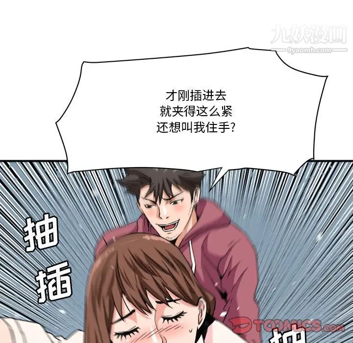 《梦幻洗车场》漫画最新章节第26话免费下拉式在线观看章节第【62】张图片