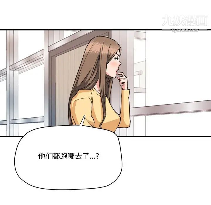 《梦幻洗车场》漫画最新章节第26话免费下拉式在线观看章节第【31】张图片