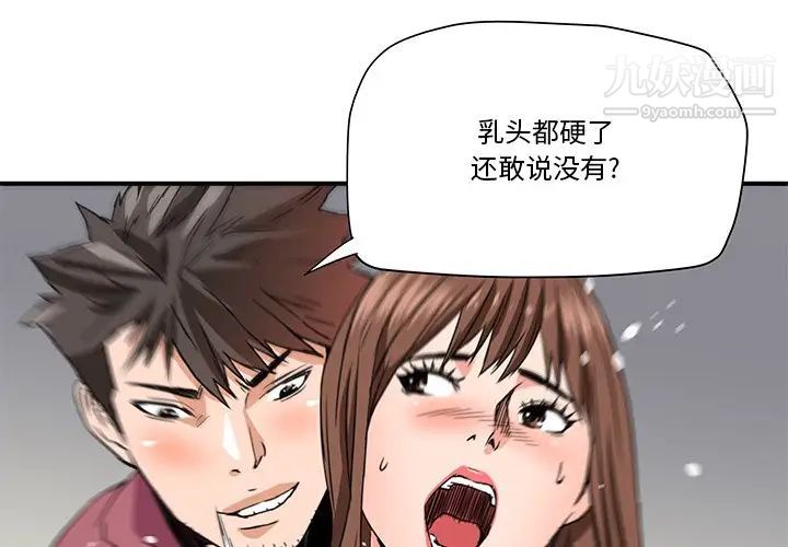 《梦幻洗车场》漫画最新章节第26话免费下拉式在线观看章节第【1】张图片