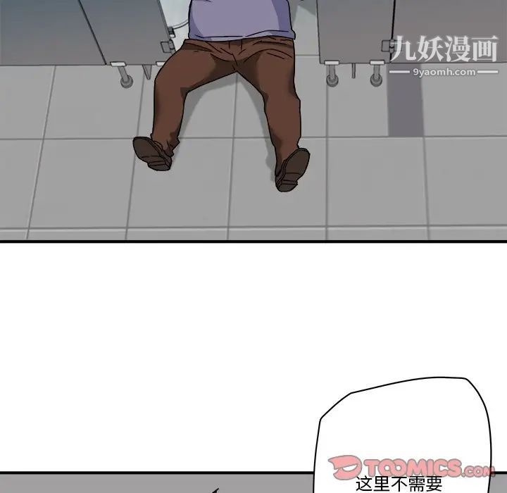 《梦幻洗车场》漫画最新章节第27话免费下拉式在线观看章节第【74】张图片