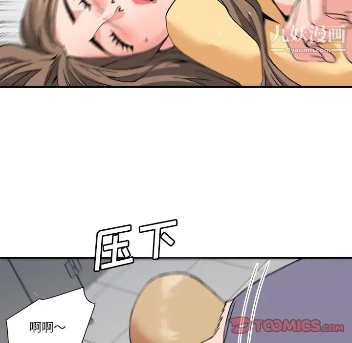 《梦幻洗车场》漫画最新章节第27话免费下拉式在线观看章节第【30】张图片