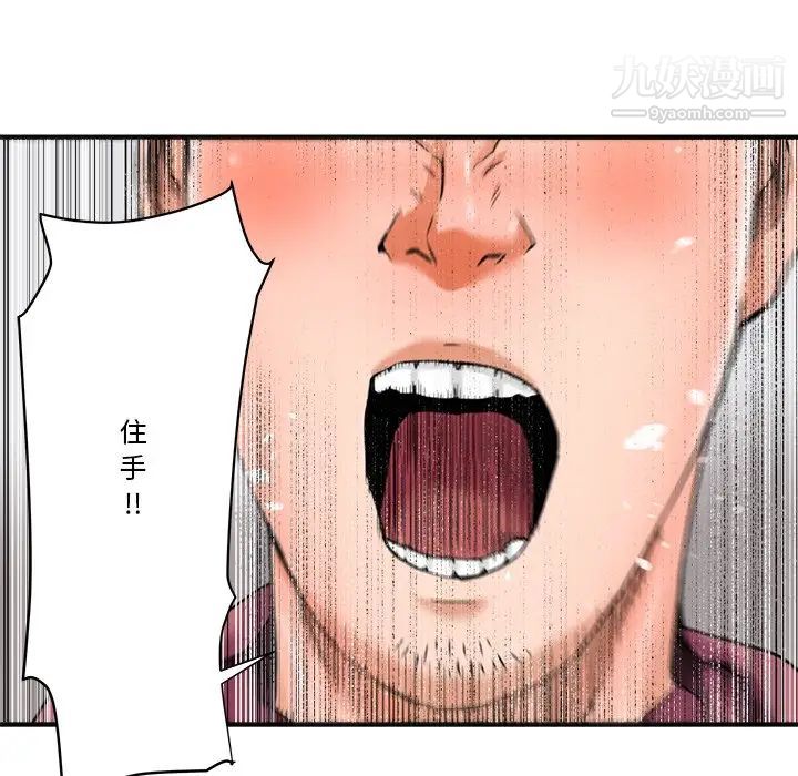 《梦幻洗车场》漫画最新章节第27话免费下拉式在线观看章节第【59】张图片