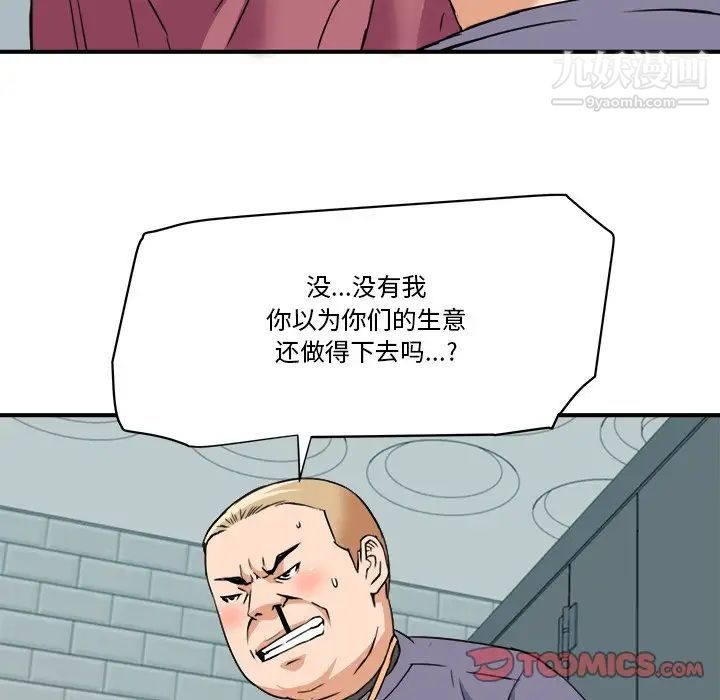 《梦幻洗车场》漫画最新章节第27话免费下拉式在线观看章节第【76】张图片