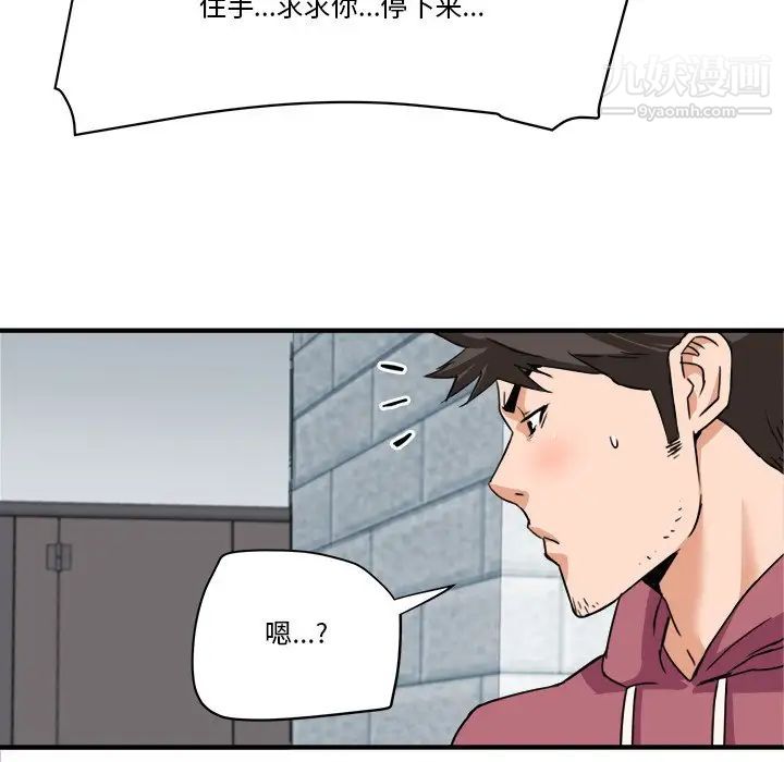 《梦幻洗车场》漫画最新章节第27话免费下拉式在线观看章节第【55】张图片