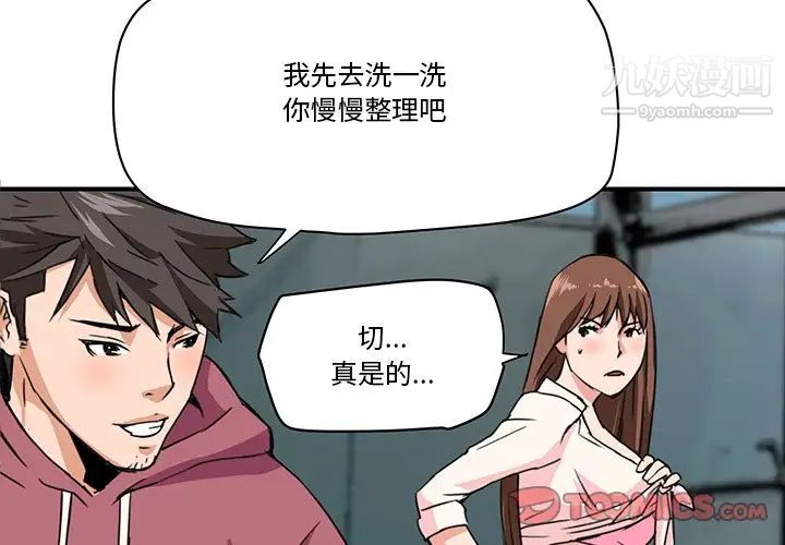 《梦幻洗车场》漫画最新章节第27话免费下拉式在线观看章节第【2】张图片