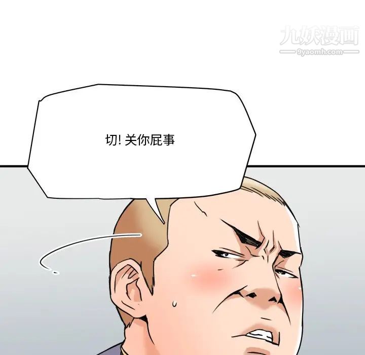 《梦幻洗车场》漫画最新章节第27话免费下拉式在线观看章节第【63】张图片