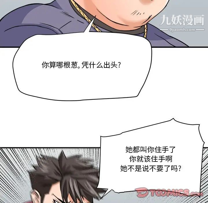 《梦幻洗车场》漫画最新章节第27话免费下拉式在线观看章节第【64】张图片