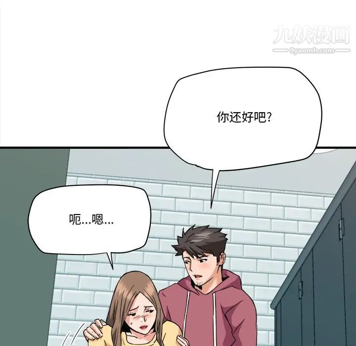 《梦幻洗车场》漫画最新章节第27话免费下拉式在线观看章节第【81】张图片