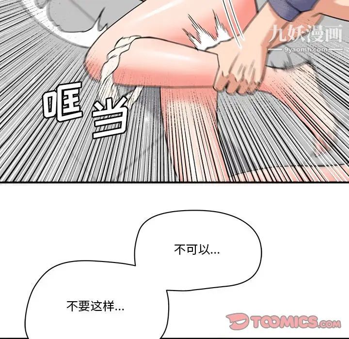 《梦幻洗车场》漫画最新章节第27话免费下拉式在线观看章节第【38】张图片