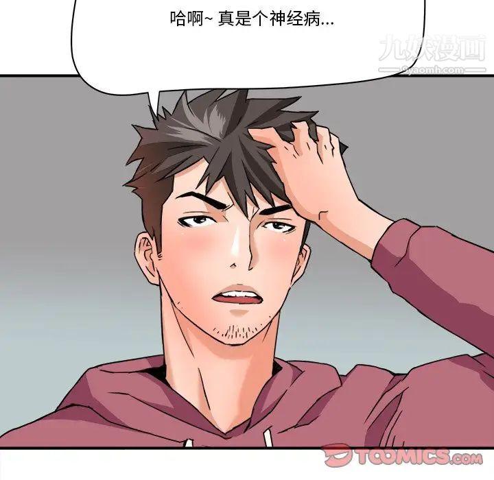 《梦幻洗车场》漫画最新章节第27话免费下拉式在线观看章节第【80】张图片