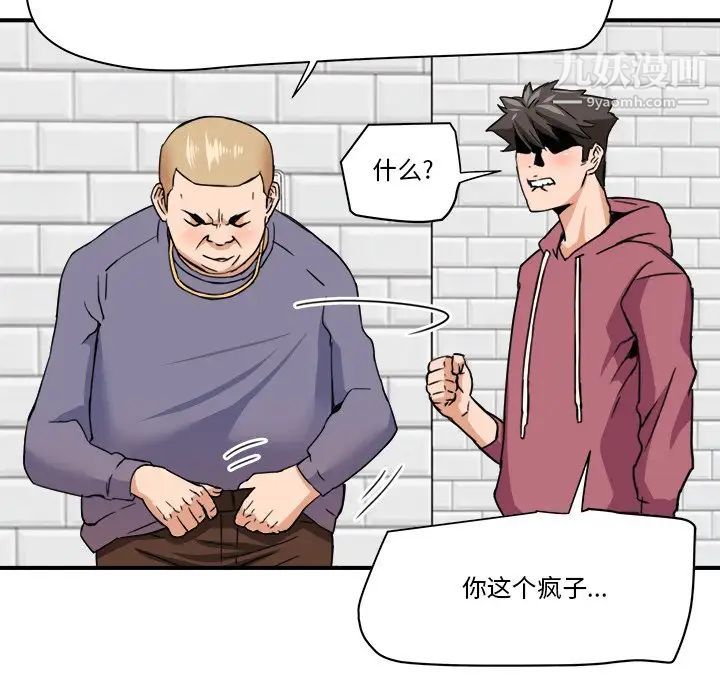 《梦幻洗车场》漫画最新章节第27话免费下拉式在线观看章节第【69】张图片