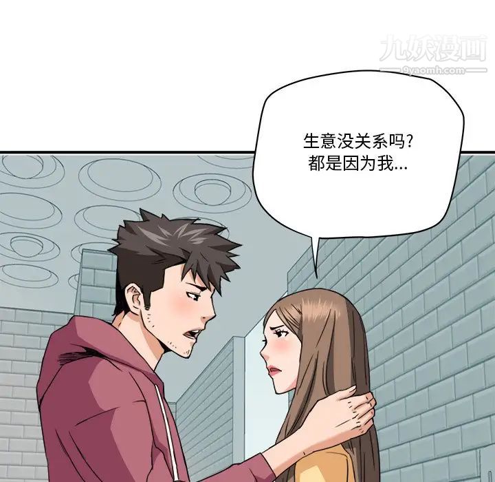 《梦幻洗车场》漫画最新章节第27话免费下拉式在线观看章节第【85】张图片