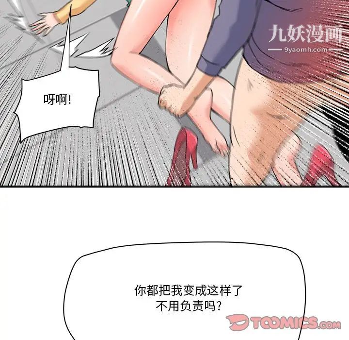 《梦幻洗车场》漫画最新章节第27话免费下拉式在线观看章节第【20】张图片