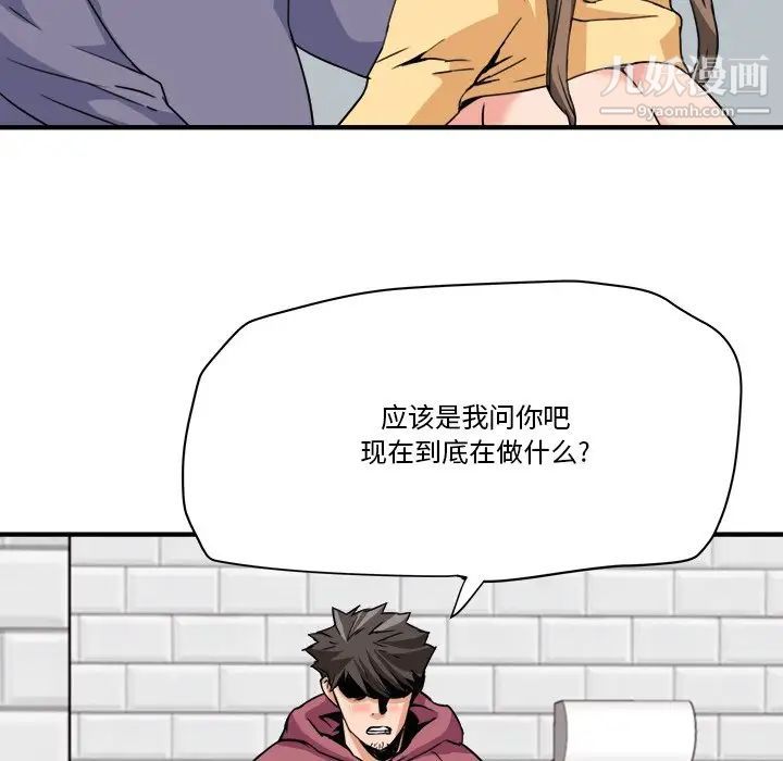 《梦幻洗车场》漫画最新章节第27话免费下拉式在线观看章节第【61】张图片