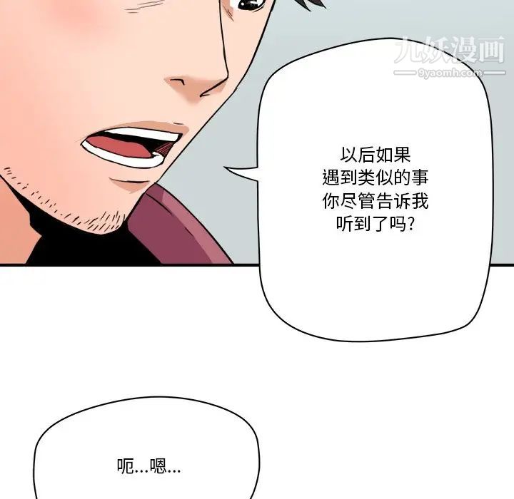 《梦幻洗车场》漫画最新章节第28话免费下拉式在线观看章节第【7】张图片