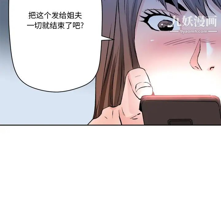 《梦幻洗车场》漫画最新章节第28话免费下拉式在线观看章节第【73】张图片