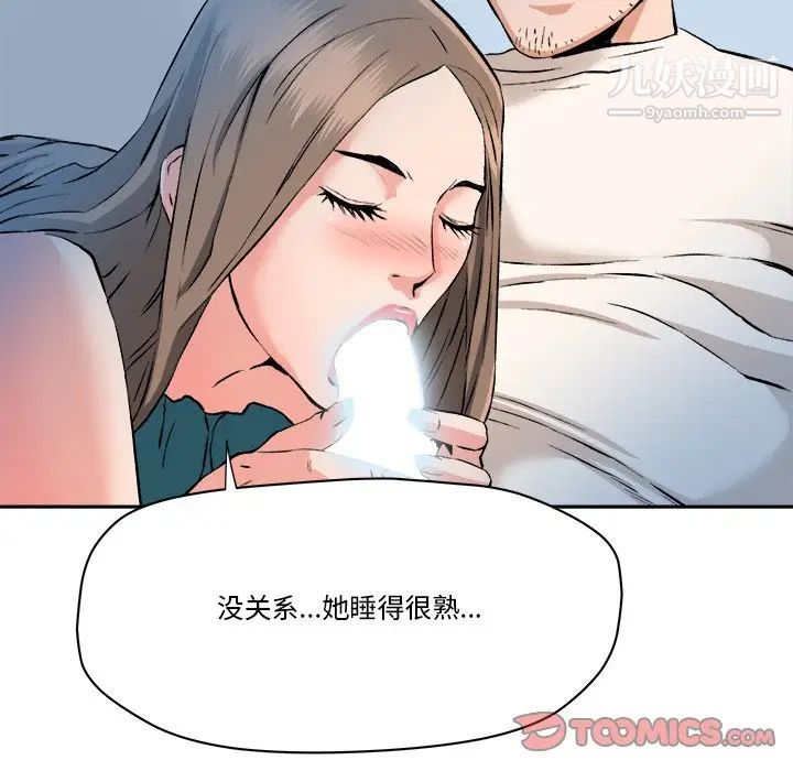 《梦幻洗车场》漫画最新章节第28话免费下拉式在线观看章节第【40】张图片