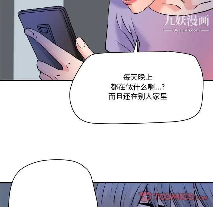 《梦幻洗车场》漫画最新章节第28话免费下拉式在线观看章节第【72】张图片