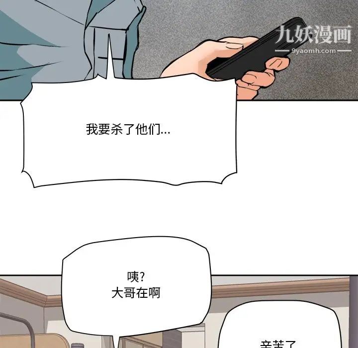 《梦幻洗车场》漫画最新章节第28话免费下拉式在线观看章节第【79】张图片