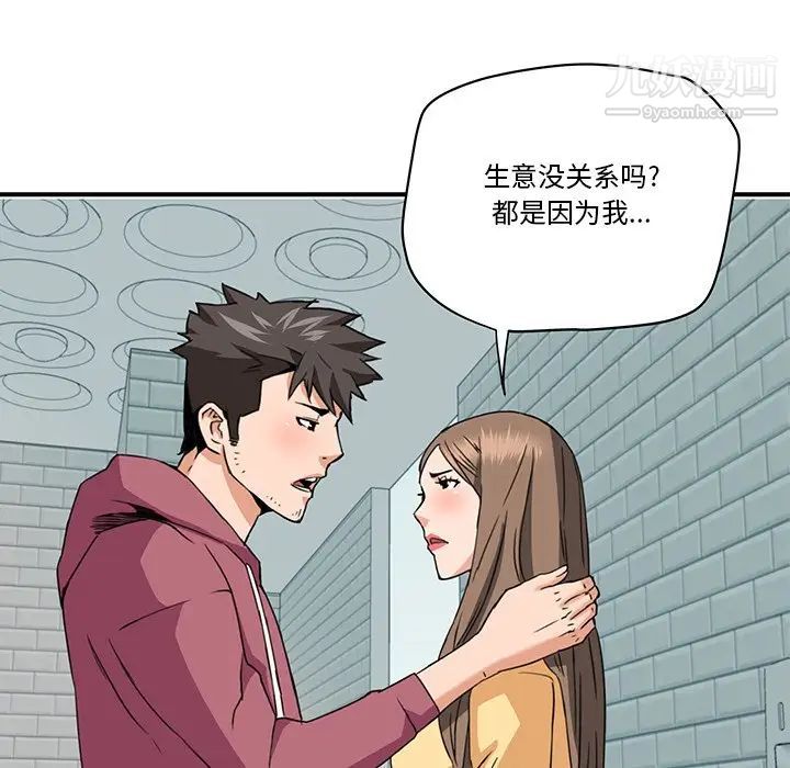 《梦幻洗车场》漫画最新章节第28话免费下拉式在线观看章节第【5】张图片