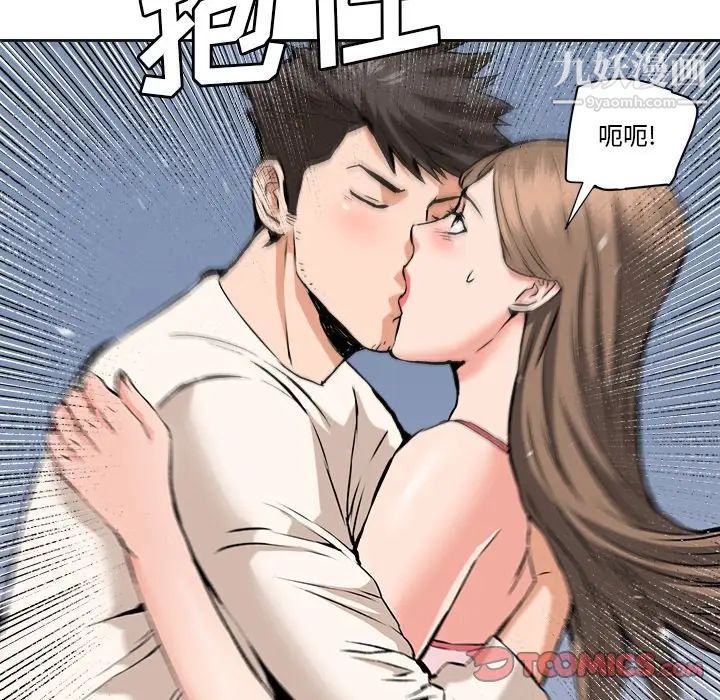 《梦幻洗车场》漫画最新章节第28话免费下拉式在线观看章节第【28】张图片