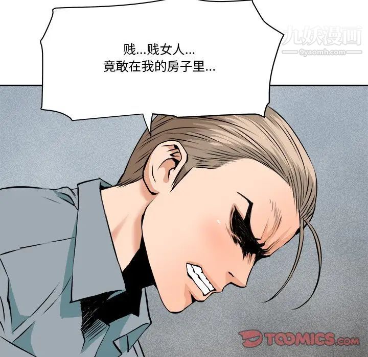 《梦幻洗车场》漫画最新章节第28话免费下拉式在线观看章节第【78】张图片