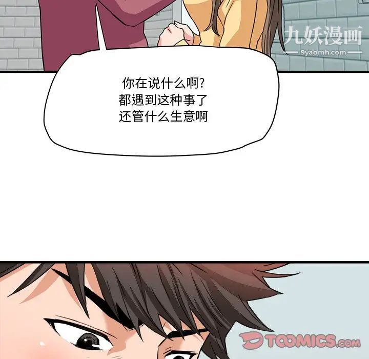 《梦幻洗车场》漫画最新章节第28话免费下拉式在线观看章节第【6】张图片