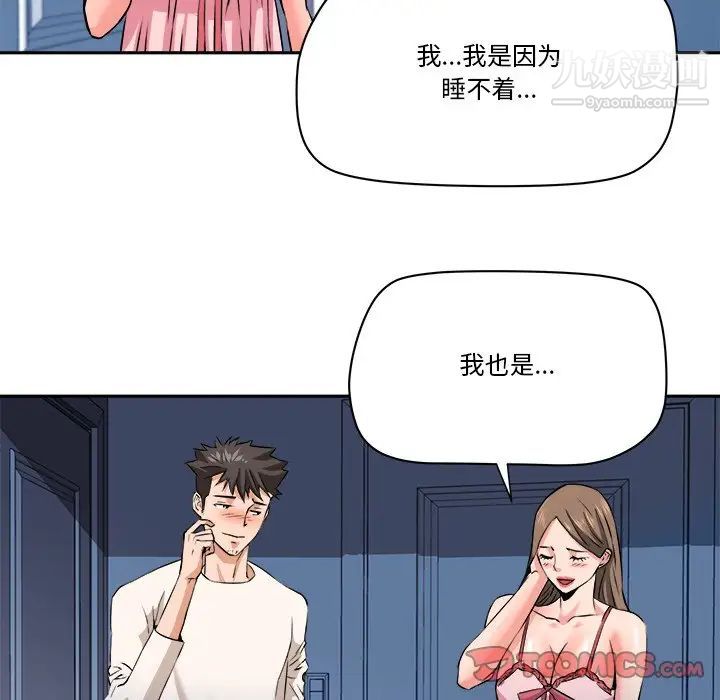 《梦幻洗车场》漫画最新章节第28话免费下拉式在线观看章节第【24】张图片