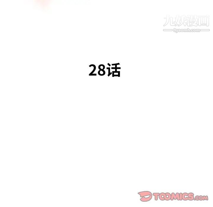 《梦幻洗车场》漫画最新章节第28话免费下拉式在线观看章节第【10】张图片