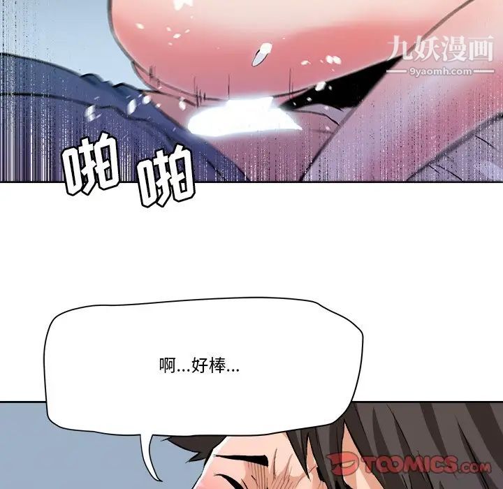 《梦幻洗车场》漫画最新章节第28话免费下拉式在线观看章节第【58】张图片