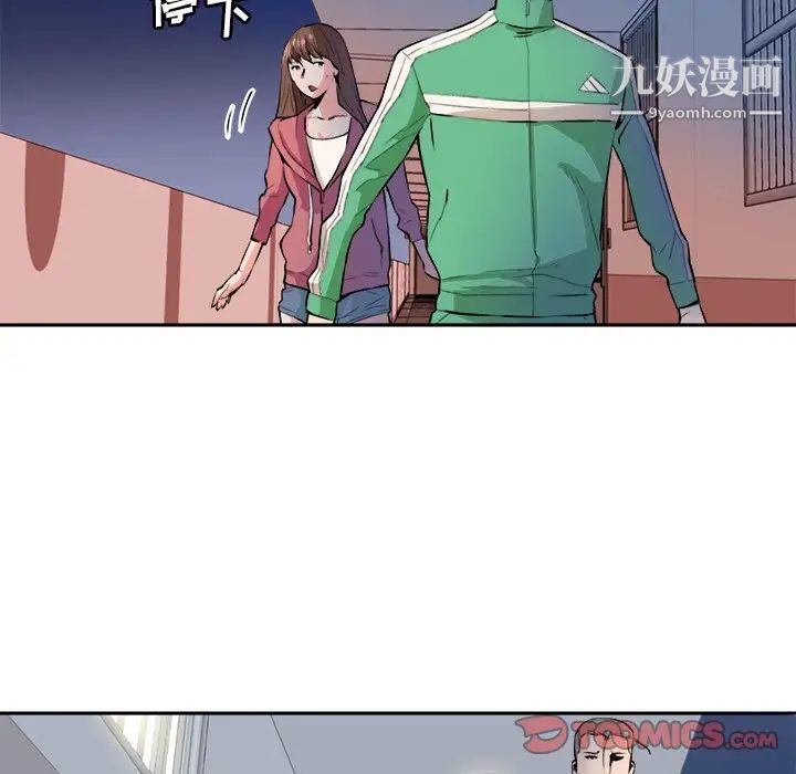 《梦幻洗车场》漫画最新章节第29话免费下拉式在线观看章节第【74】张图片