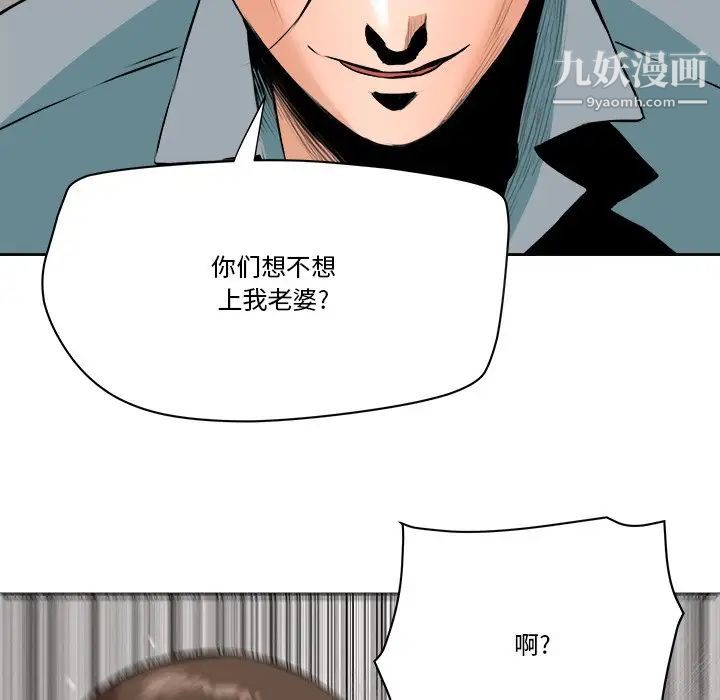 《梦幻洗车场》漫画最新章节第29话免费下拉式在线观看章节第【7】张图片