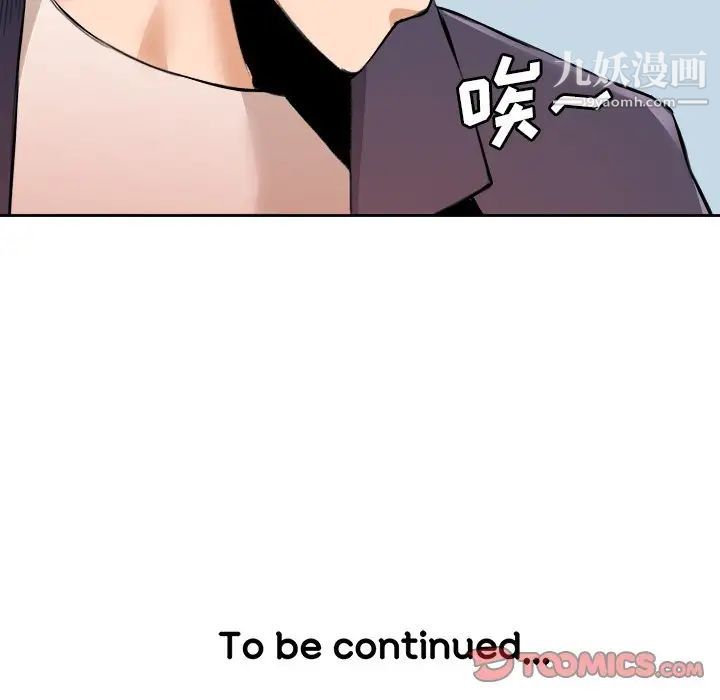 《梦幻洗车场》漫画最新章节第29话免费下拉式在线观看章节第【88】张图片